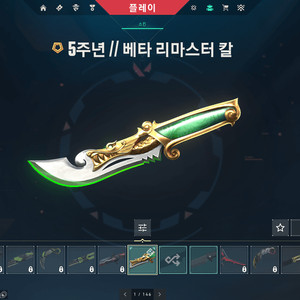 발로란트 굿즈(아섭 필리핀 환율 적용)