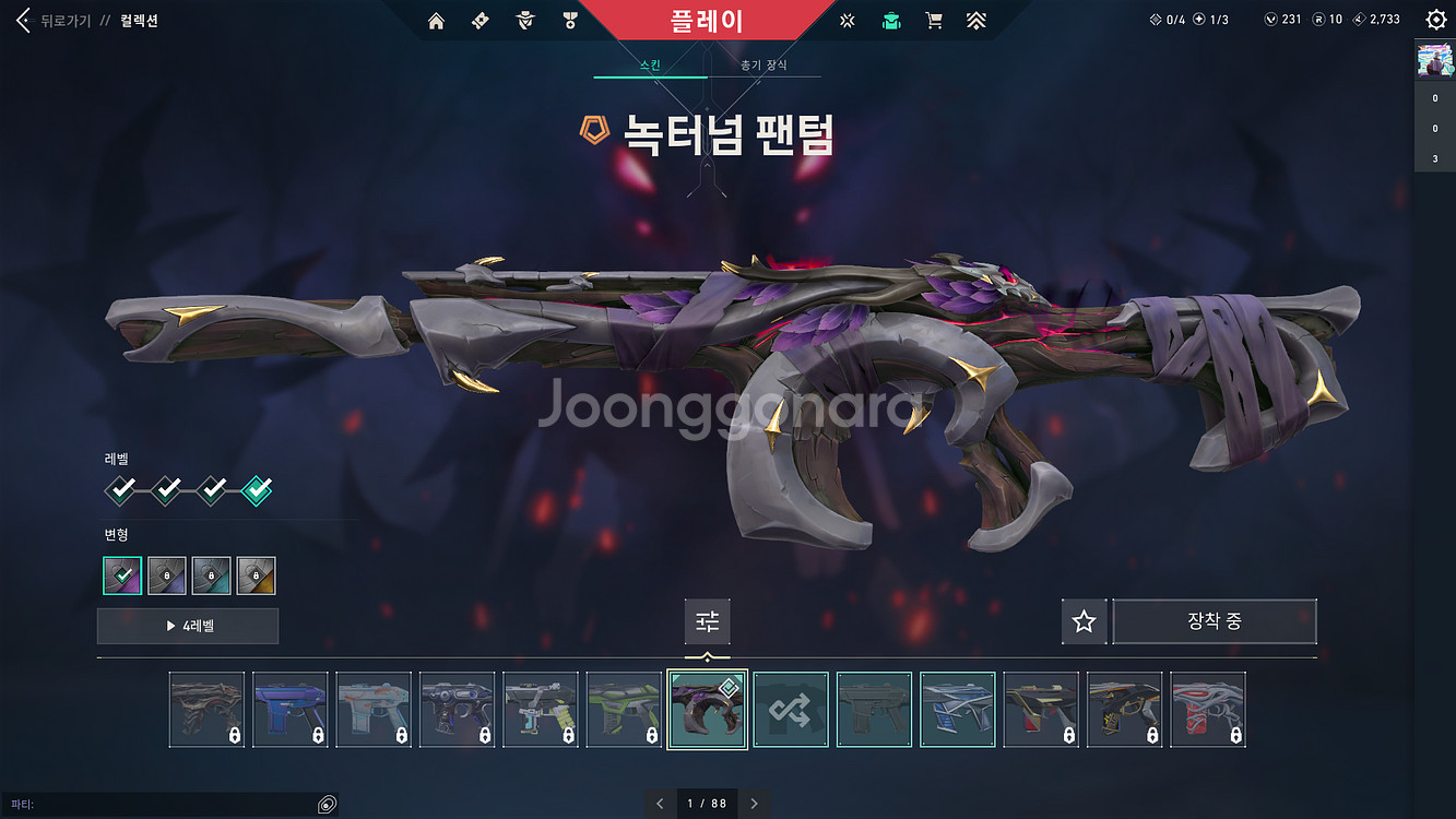 발로란트 굿즈(아섭 필리핀 환율 적용)--4