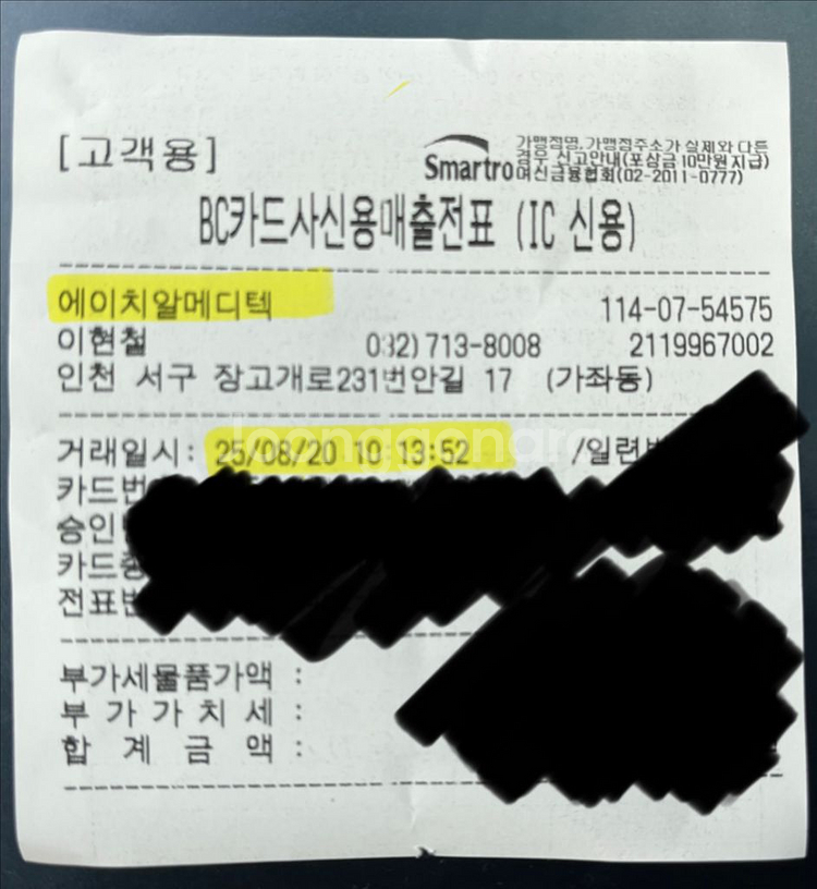 매직라인 피부관리기--9