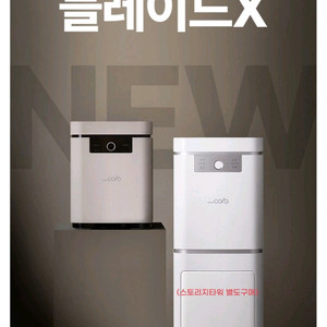 스마트카라음식물처리기 새상품입니다