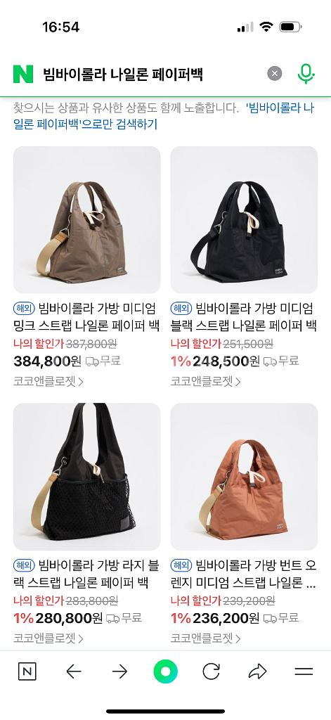 빔바이롤라 페이퍼 미듐백 블랙--5
