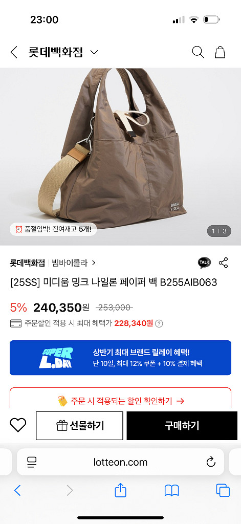 빔바이롤라 페이퍼 미듐백 블랙--4
