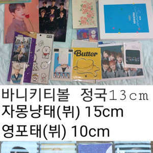 방탄소년단 BTS 굿즈 일괄 앨범 포카 포스터 DVD