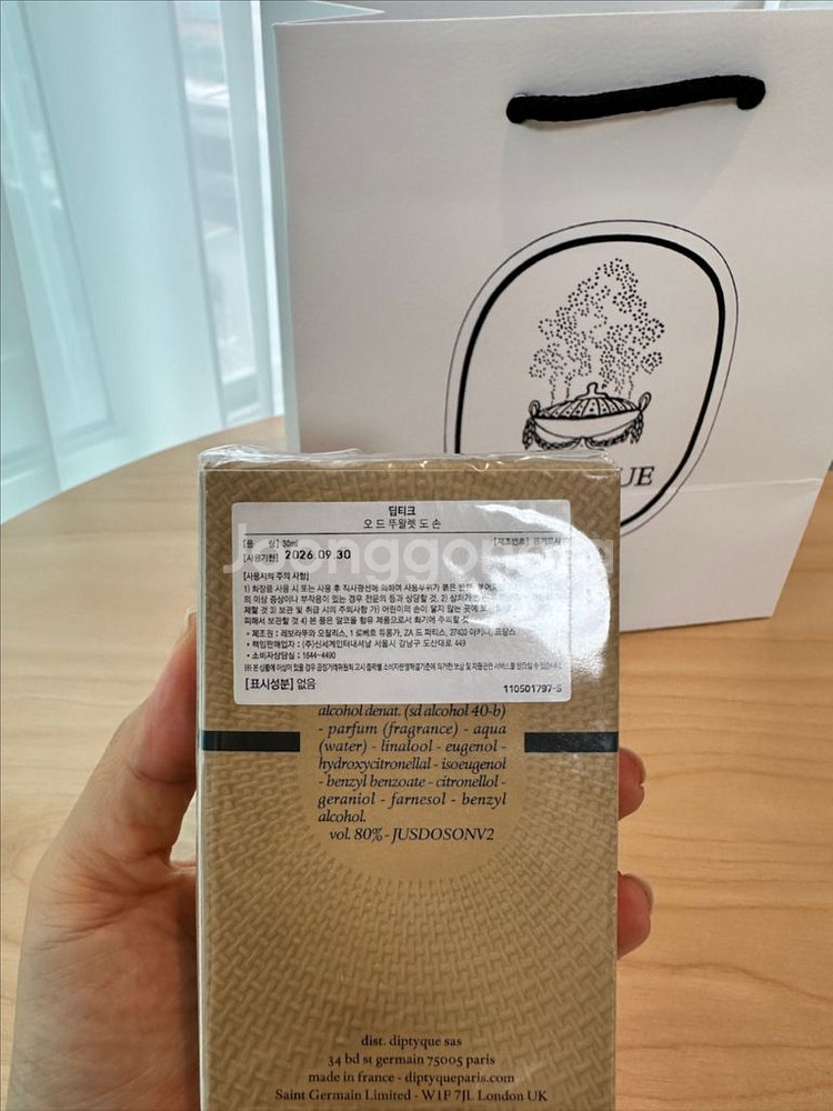 딥티크 도손 오드뚜왈렛 30ml 미개봉새상품 택포--3