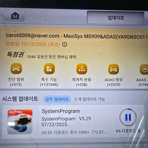 오텔 MS 909