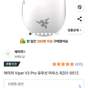 미개봉 레이저 Viper v3 pro 화이트 팝니다.
