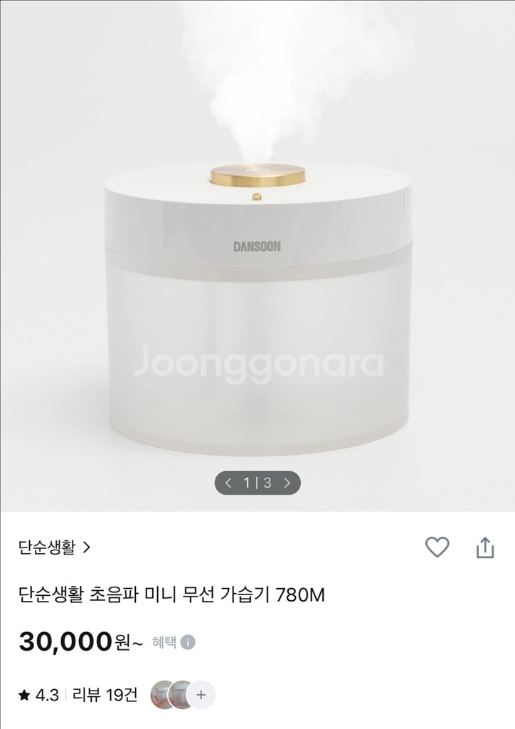 단순생활 초음파 미니 무선 가습기 780M--0