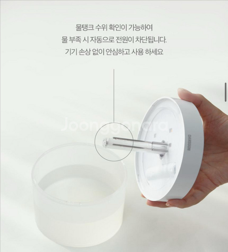 단순생활 초음파 미니 무선 가습기 780M--6