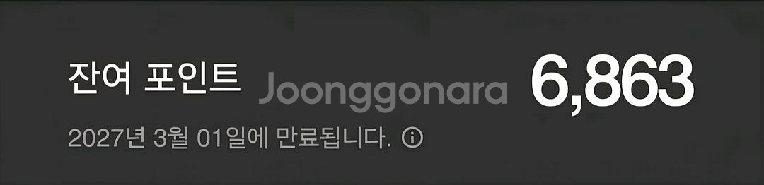 메리어트 포인트 6800 팝니다--0