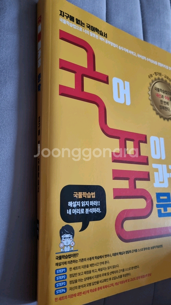 국풀문학--0