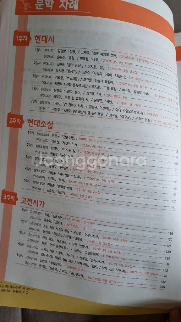 국풀문학--2