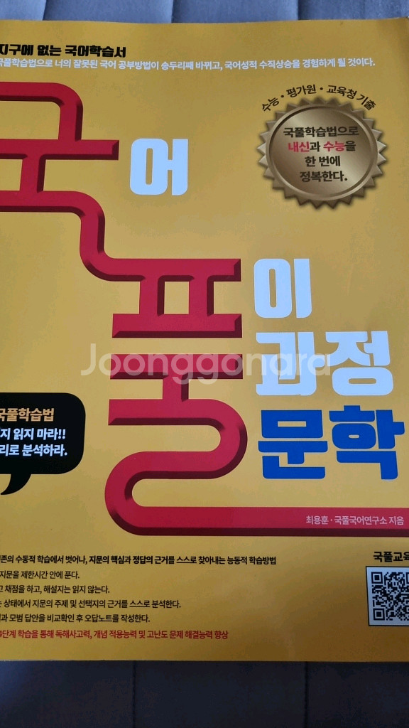 국풀문학--1