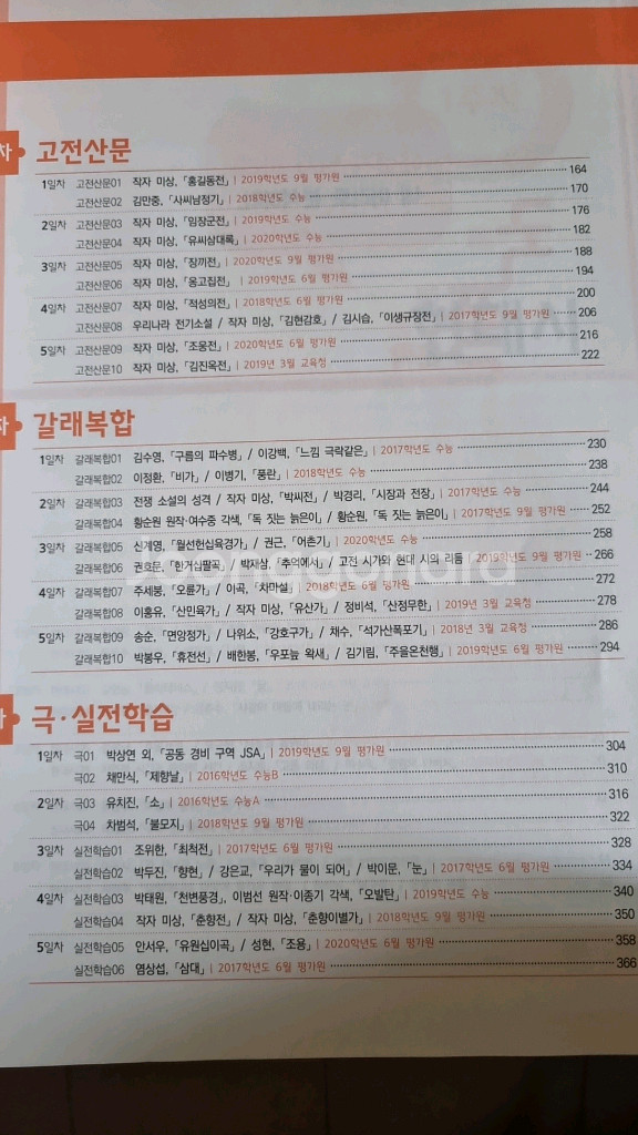 국풀문학--3