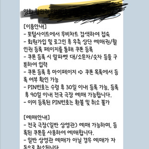 무비차트 3000쿠폰