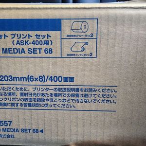 후지 ASK-400 사진 인화지