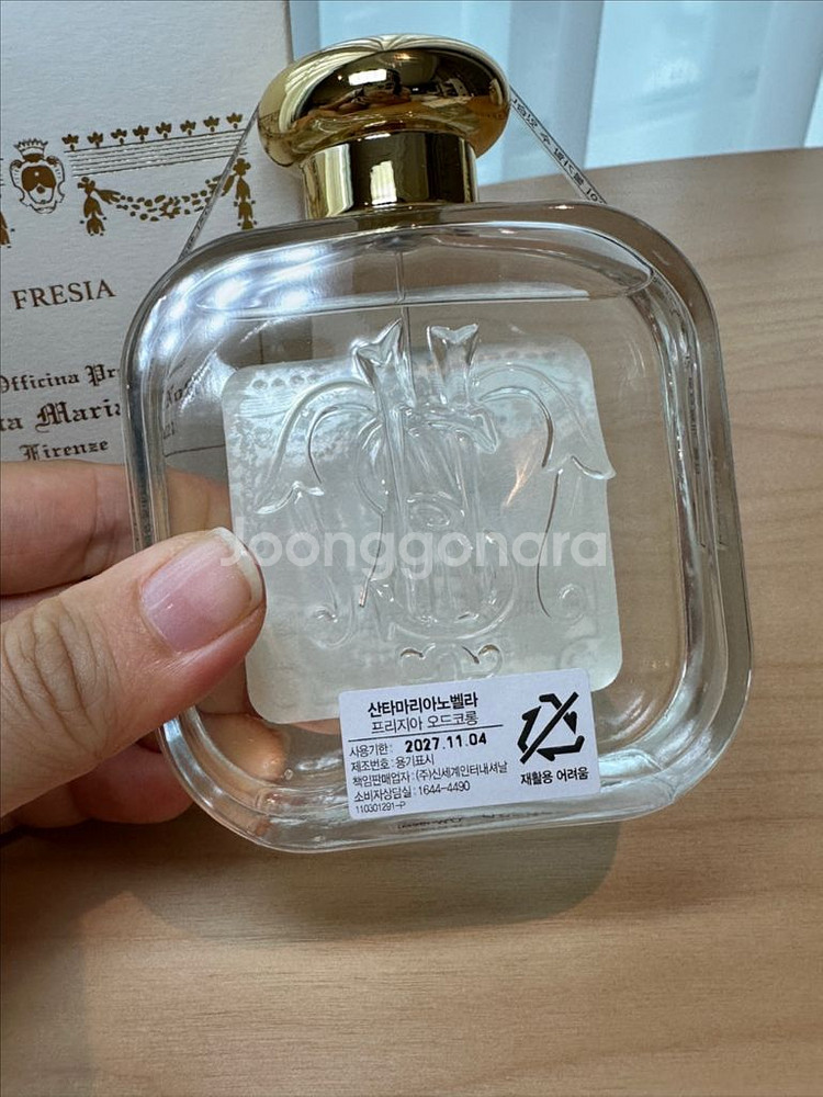 산타마리아노벨라 프리지아 오드코롱 미개봉새상품 택포--2