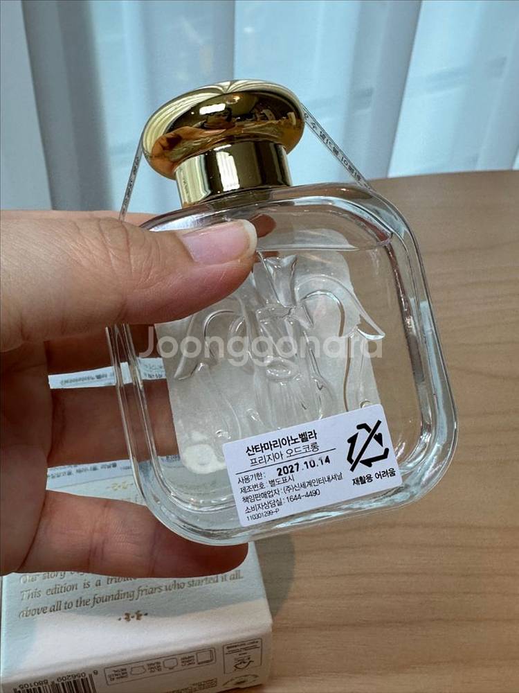 산타마리아노벨라 프리지아 오드코롱 미개봉새상품 택포--1