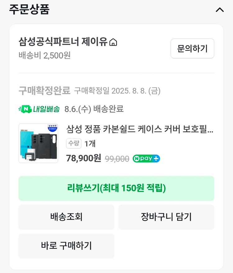 S급 갤럭시 Z폴드7 실버쉐도우 512기가 자급제 팝니--2