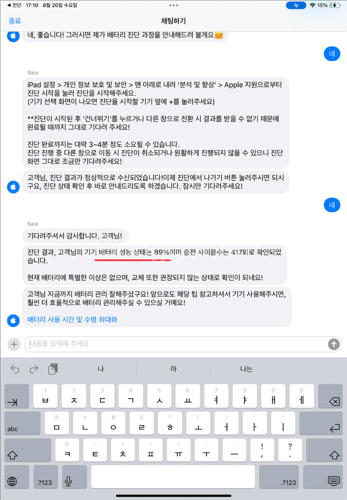 아이패드 에어 5세대 256GB--9