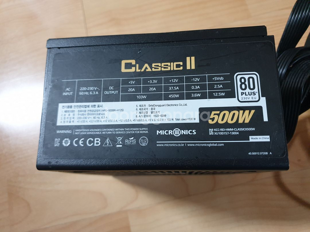 마이크로닉스 Classic II 500W--0