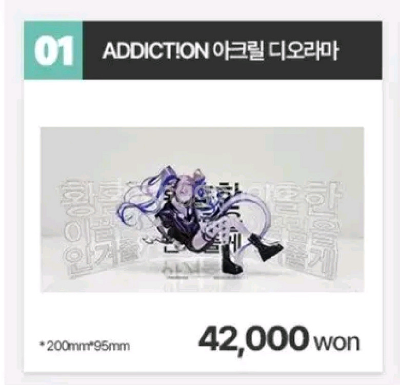 구함글) 아이리 칸나 스텔라이브 어딕션 아크릴 디오라--0
