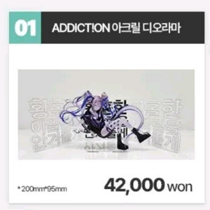 구함글) 아이리 칸나 스텔라이브 어딕션 아크릴 디오라