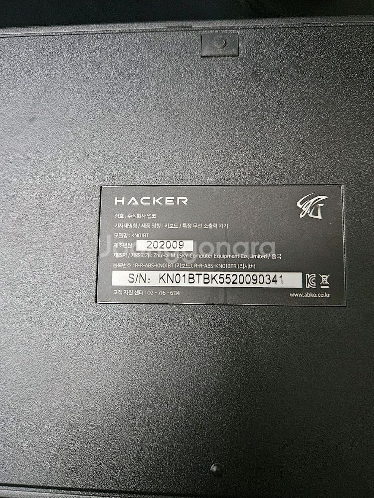 앱코 KN01 유무선 무접점 키보드--5