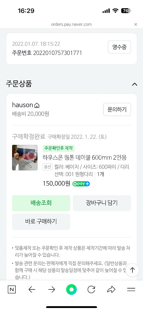 하우스온 원톤 테이블--2