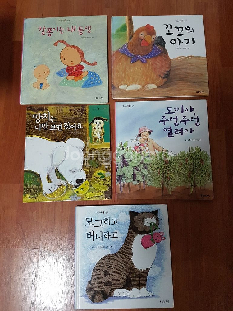 웅진 마술피리그림책 43권 아기책 유아책 아이책--0