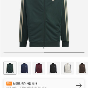 아디다스 베켄바우어 트랙 자켓 쉐도우 그린 M