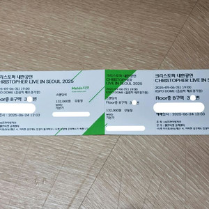 크리스토퍼 내한공연 콘서트 티켓 연석 양도