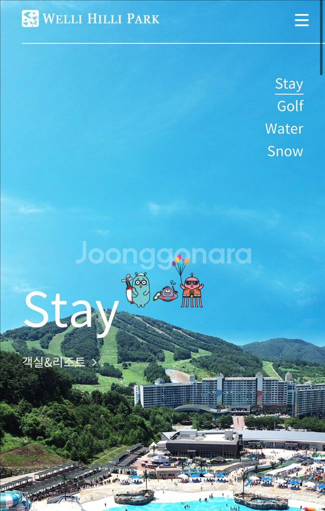 웰리힐리 3인 패키지 판매합니다(현대홈쇼핑)--0