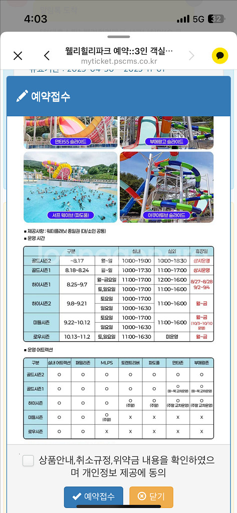 웰리힐리 3인 패키지 판매합니다(현대홈쇼핑)--3