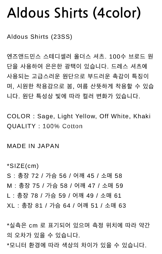 엔즈앤드민즈 올더스셔츠(light yellow -XL)--5