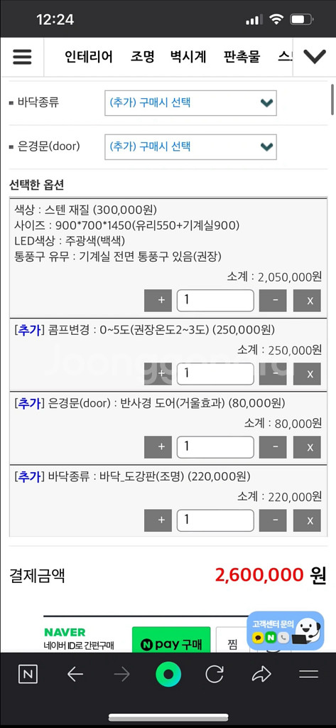세경 쇼케이스 냉장고--5