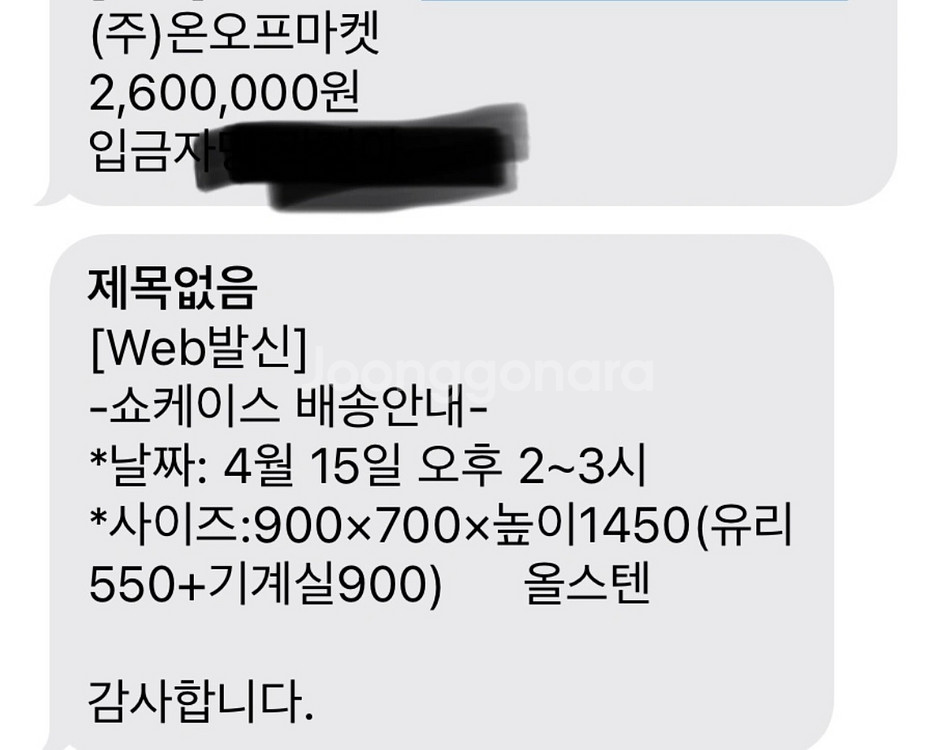 세경 쇼케이스 냉장고--6
