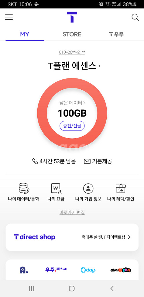 SKT 데이터 2기가 팝니다--0