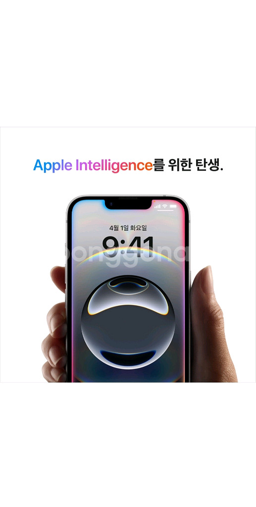 미개봉 아이폰16e 256G 화이트 팝니다--4