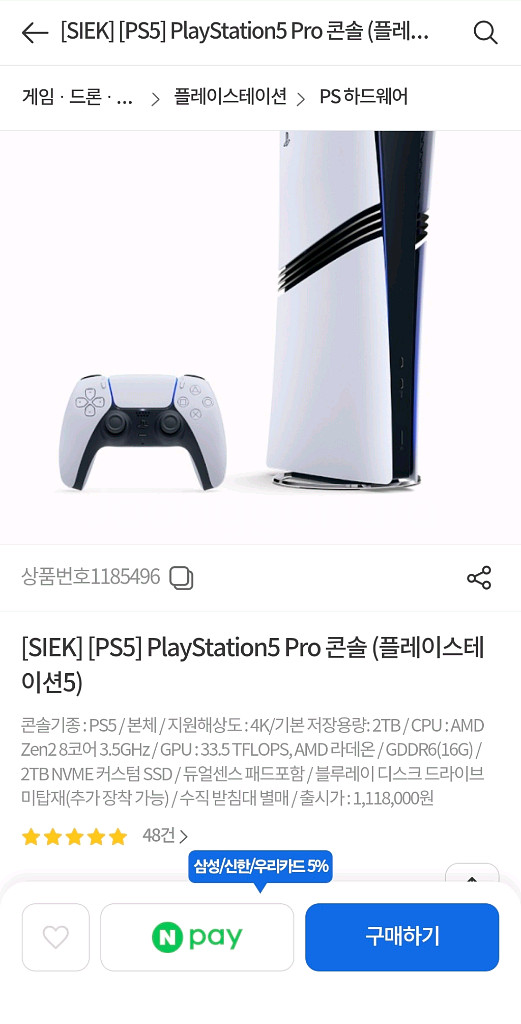 플스5 프로 미개봉 새상품--1
