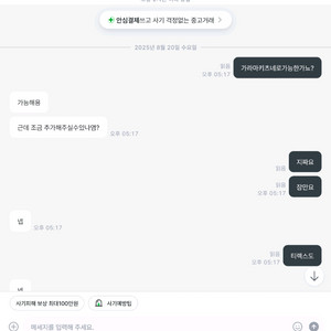 사기 이름:선한몰입탕