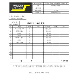 위페드 미니고 듀얼모터