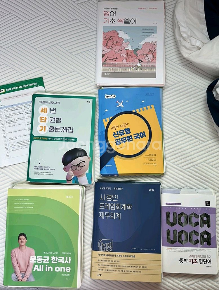 26년 공단기 9급공무원 교재 재단본--0