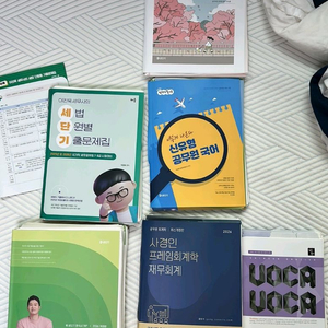 26년 공단기 9급공무원 교재 재단본