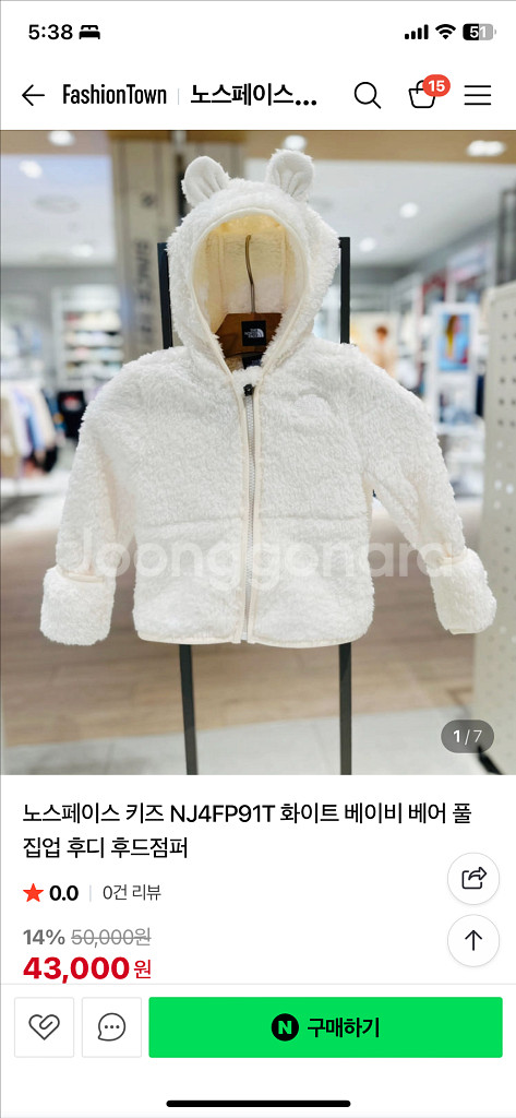 노스페이스 베이비 베어 풀집 후디 (3-6m)--4