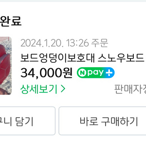 스노우보드 거북이 엉덩이 보호대