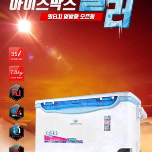 택포.아이스박스.대장쿨러35리터.갈치.방어.부시리