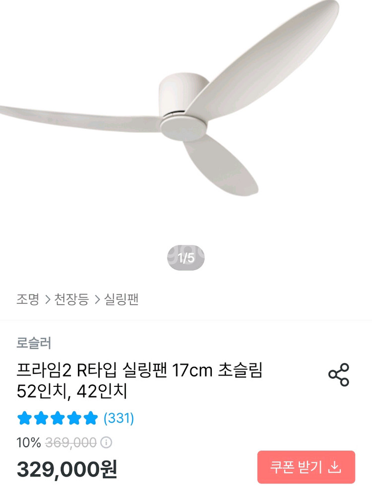(미개봉)새상품 프라임2 실링팬 17cm 초슬림--0