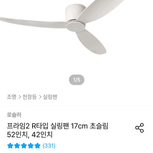 (미개봉)새상품 프라임2 실링팬 17cm 초슬림