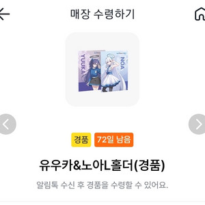 블루아카이브 홀더 콜렉터북 일괄 팝니다.
