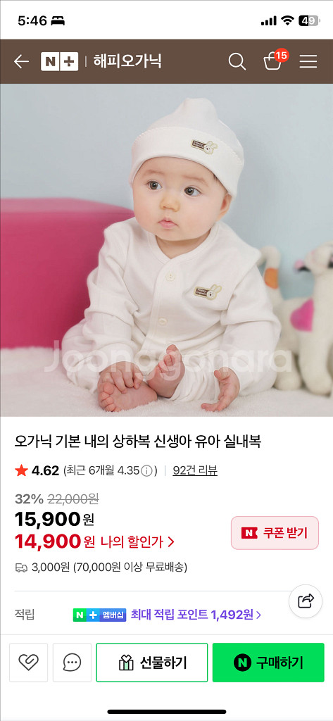 해피오가닉 기본 내의 80 (새 상품)--0